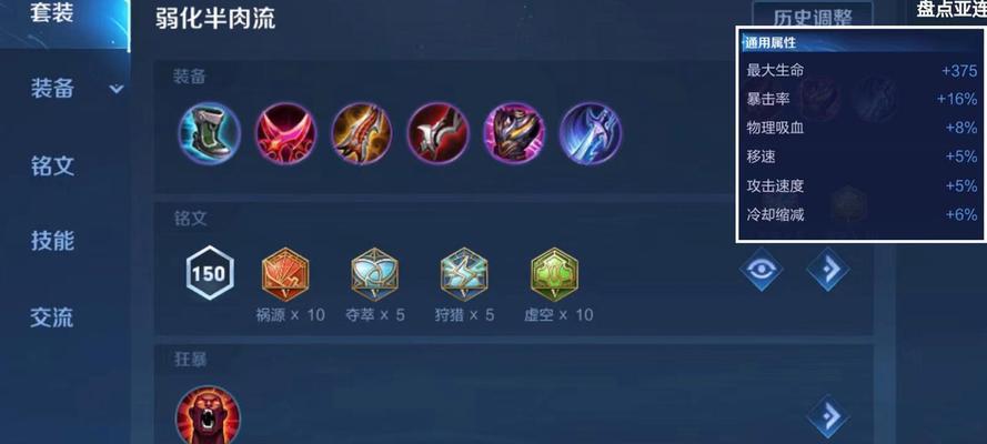 《武器峡谷最新版出装攻略》（打造强力装备，征战战场无往不利！）(《武器》)