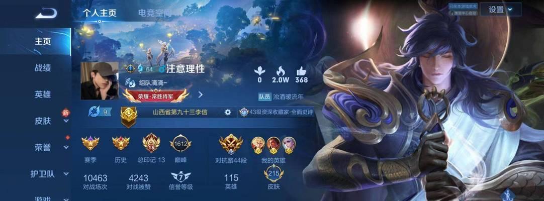 刘备打嫦娥出装铭文攻略（挑战极限！刘备如何打嫦娥？铭文攻略解析）(刘备嫦娥哪个厉害)