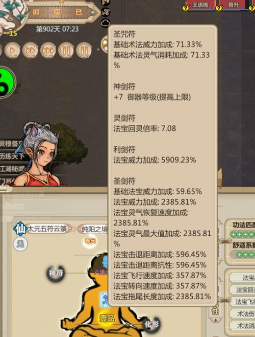 修仙游戏攻略手帐（用手帐记录修仙之路，成就无敌修仙者）(修仙游戏手游排行榜知乎)