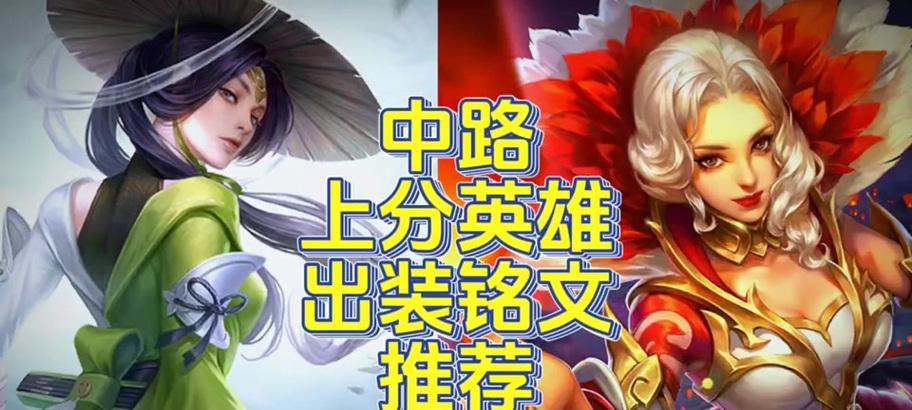 艾琳进攻出装攻略（一文教你成为艾琳进攻之王，夺取胜利的秘诀揭秘）(艾琳出装最强输出)