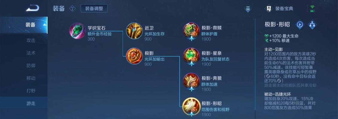 王者辅助号出装攻略（打造最强辅助，王者崛起之路一键开启！）(王者辅助出装思路)