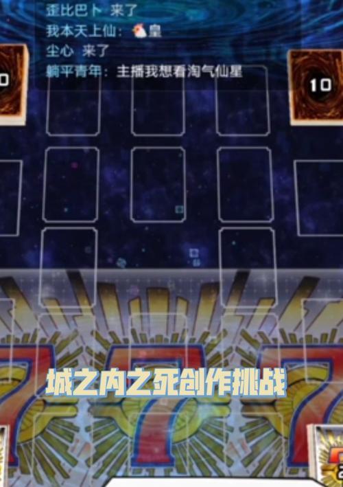 游戏王决斗之城终极攻略（成为游戏王决斗之城的最强玩家，体验无尽的战斗乐趣！）(游戏王大师决斗)