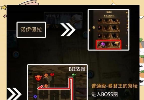 DNF极限祭坛攻略（为你揭开极限祭坛的秘密，助你称王称霸游戏！）(地下城极限祭坛怎么打)