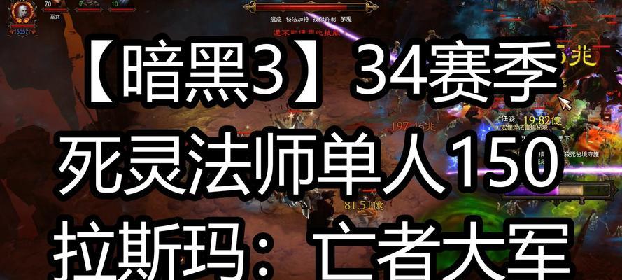 暗黑破坏神（掌握召唤亡灵、诅咒敌人，让敌人战战兢兢的不朽死灵法师秘技！）(暗黑破坏神 黑暗破坏神)