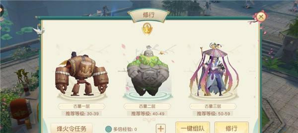 《神雕侠侣2手游》光武试炼通关攻略（如何快速打通光武试炼，提升战斗能力）(《神雕侠侣2》)