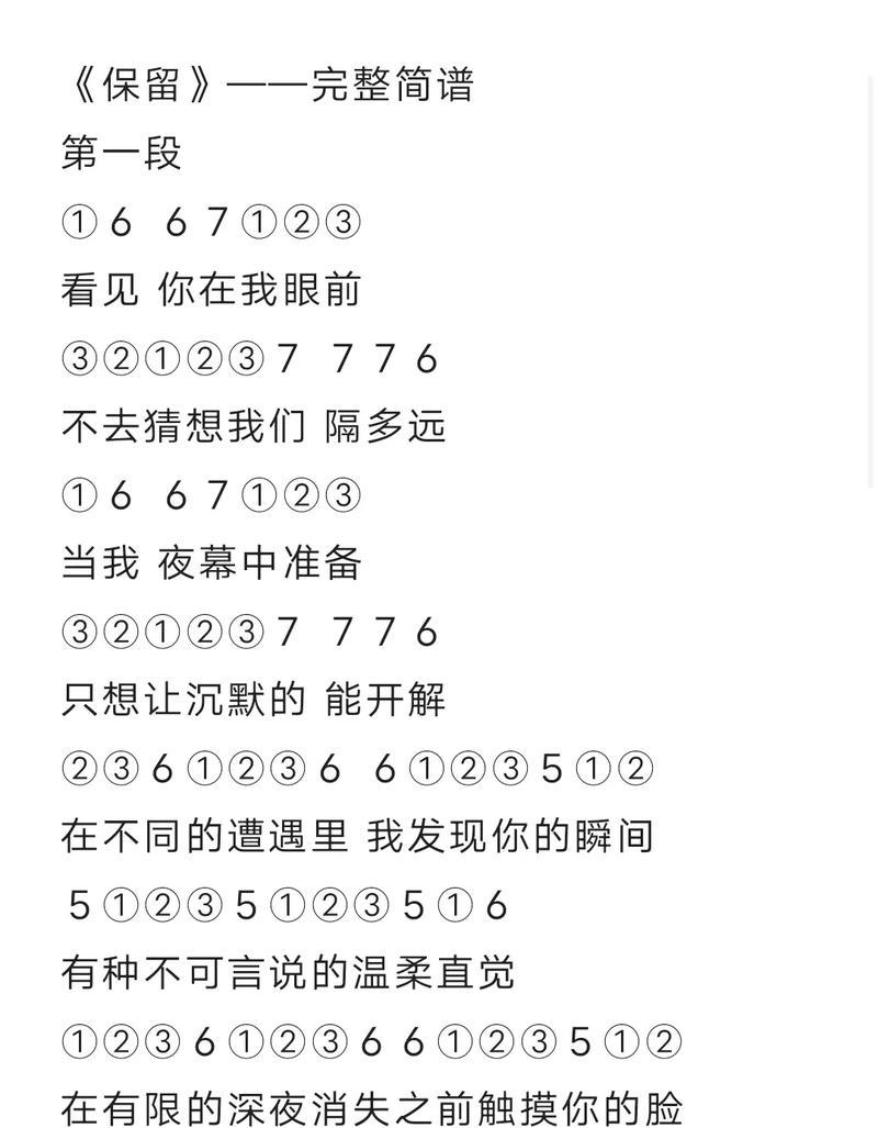 《光遇》酒醉的蝴蝶琴谱分享（探索光明之旅，用琴弦演奏醉人旋律）(光遇让酒)