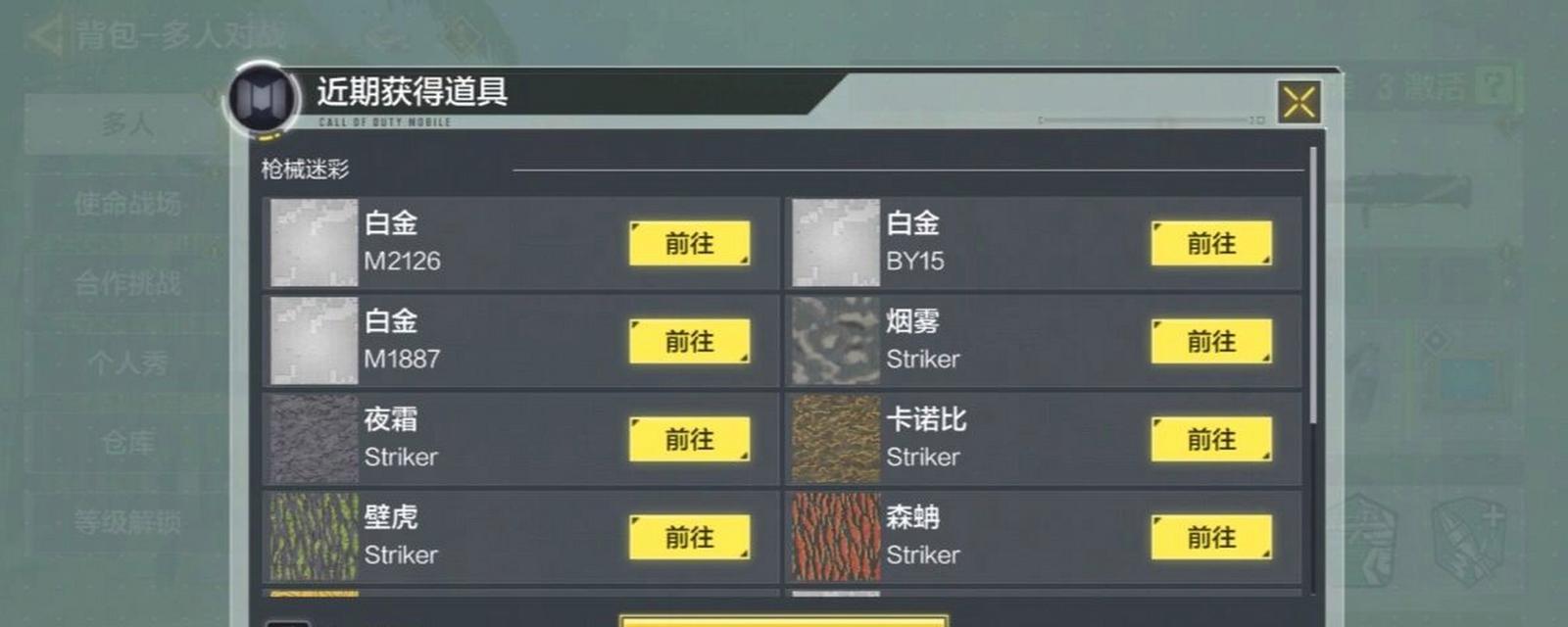 使命召唤手游M2126配件搭配攻略（打造最强战斗利器，玩转M2126）(使命召唤手游m2126最强配件)