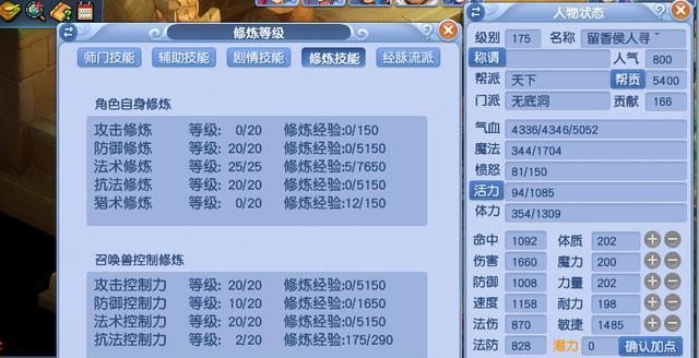 《梦幻西游中乾元丹消耗与获取方法详解》（乾元丹数量对应及获取攻略，帮你游戏中更高效地使用）(梦幻西游乾元石怎么得的)