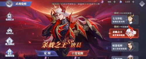 《魂师对决国庆副本攻略，让你成为最强魂师！》(魂师对决活动日历)