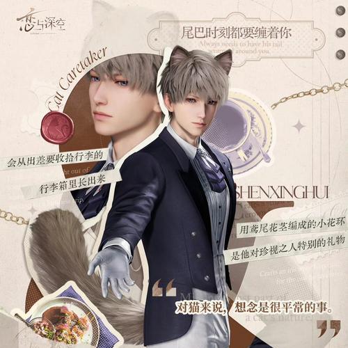 恋与深空男主设定一览（探索游戏中男主角的魅力与故事背景）(恋与深空是什么类型游戏)