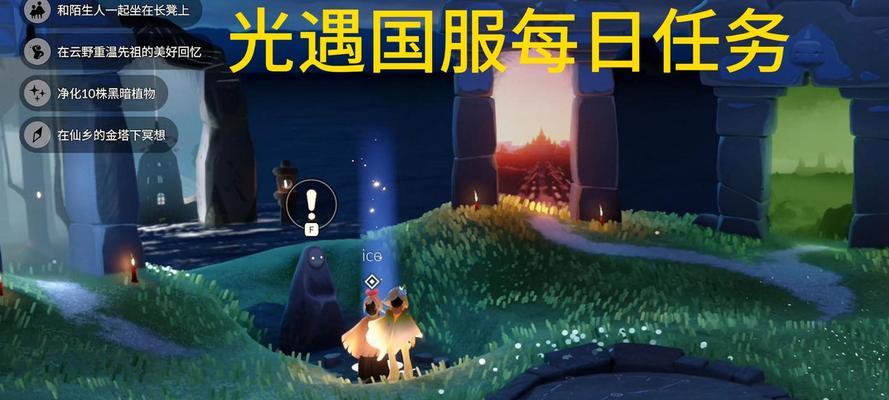 《光遇》7.13每日任务攻略（怎么做2022）(光遇7.23)