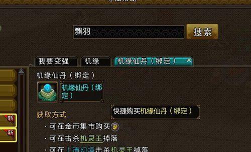 寻仙2最新副本攻略（揭秘寻仙2最新副本挑战技巧，掌握关键攻略策略）(寻仙2更新公告)