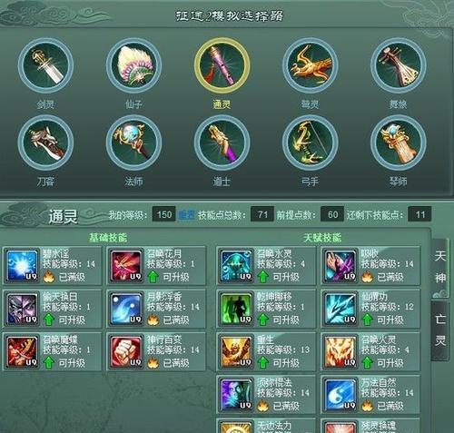 《征途与霸业》游戏迁城指南（详解游戏迁城步骤，助您雄霸天下）(《征途与霸业》免费阅读)