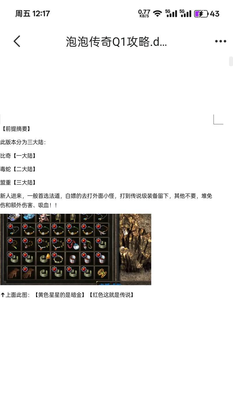 探秘传奇技能机制（解析传奇技能机制，助你在战斗中脱颖而出）(传奇技能介绍在哪?)