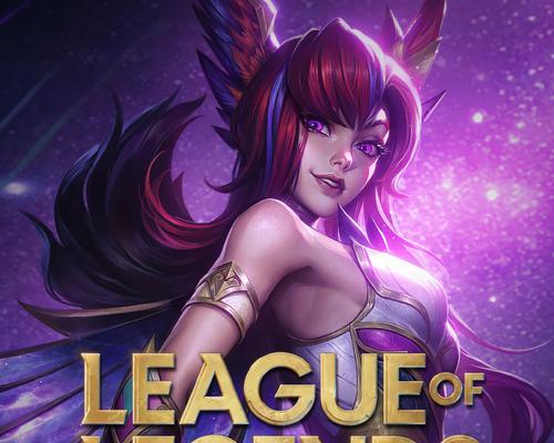 英雄联盟臻彩藏品系统（玩家收藏、兑换珍稀皮肤，助力游戏成长）(英雄联盟2021炫彩返场)