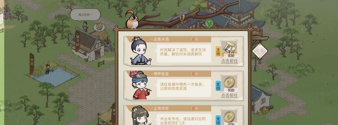 《解忧小村落》游戏攻略（玩转解忧小村落，轻松获得珍贵梨花木，趣味不断）(解忧小镇头像)