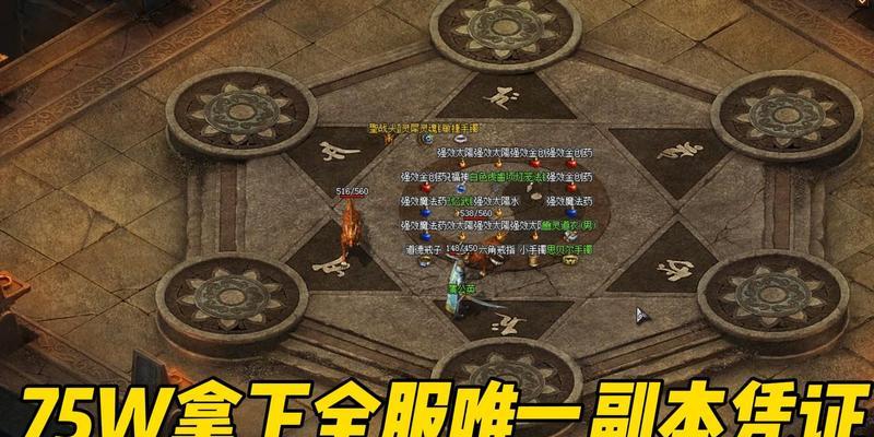 热血传奇新手入门副本攻略（解密副本探秘，助你游戏进阶）(热血传奇新手入门最简单三个步骤)