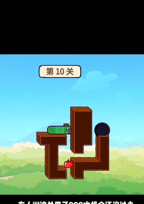 《贪吃的苹果蛇第147关通关攻略》（揭秘第147关的窍门，让你轻松通关）(贪吃的苹果蛇免广告)