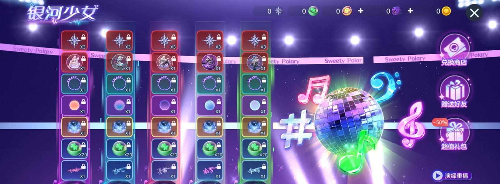 《球球大作战超大奇妙宝箱获取攻略》（惊喜无限！解锁更多奇妙宝箱的方法揭秘）(球球大作战v)