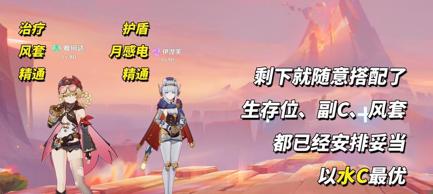 《原神》游戏自由指引（哪些角色需要优先选择）(原神玩家自创玩法)