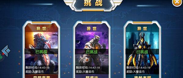 《奥特曼传说精英副本攻略》（揭秘奥特曼传说精英副本最强战术，助你称霸战场！）(下载奥特曼传说)