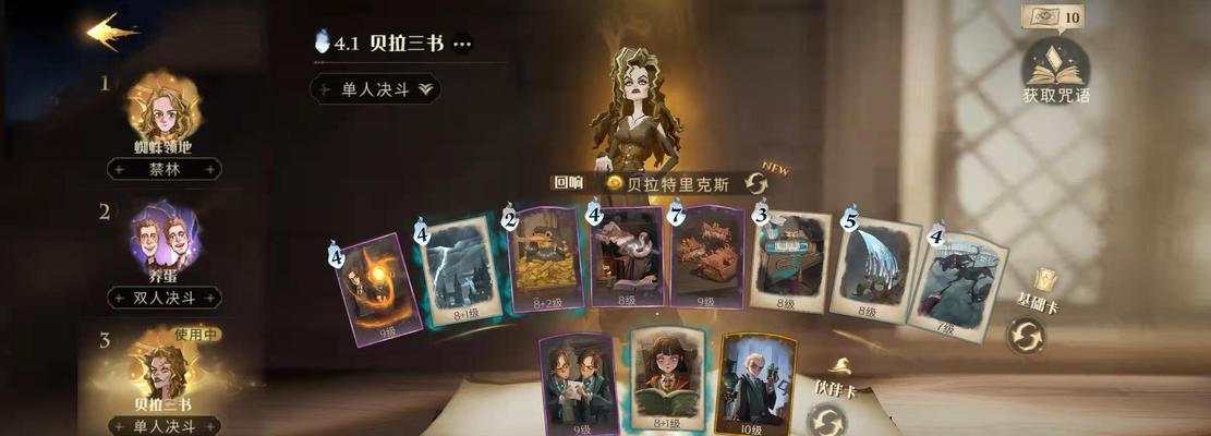 《哈利波特魔法觉醒》游戏感谢信(哈利波特魔法学校有哪几所)