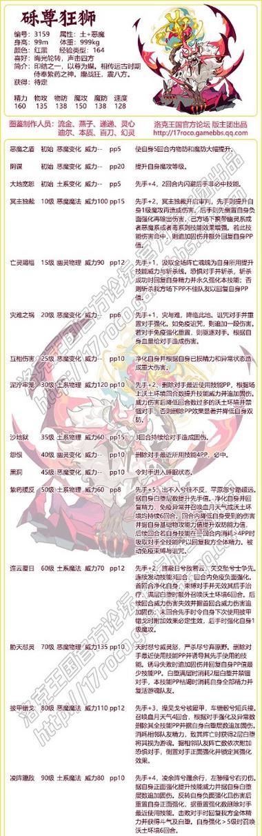 《洛克王国》谷雨性格技能搭配推荐（打造强大的战斗阵容，谷雨技能加持！）(洛克王国谷雨资料卡)