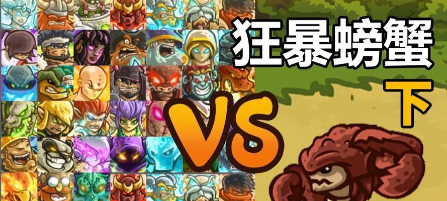 《王国保卫战4》最强英雄排行榜（打败敌人的必备神器，玩家普遍推荐的顶尖英雄）(王国保卫战4内置功能菜单)