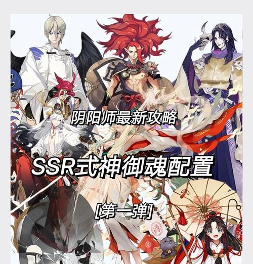 《阴阳师》须佐之男御魂选择一览（打造超强须佐之男，御魂不可少）(阴阳师须佐之男上线时间)