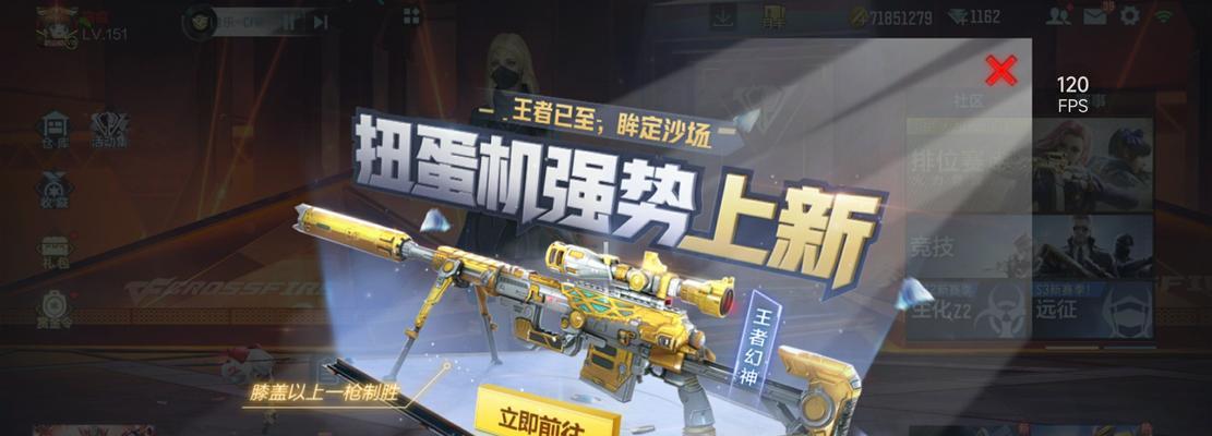 一、穿越火线手游王者幻神扭蛋机活动的介绍(穿越火线手游完整版)