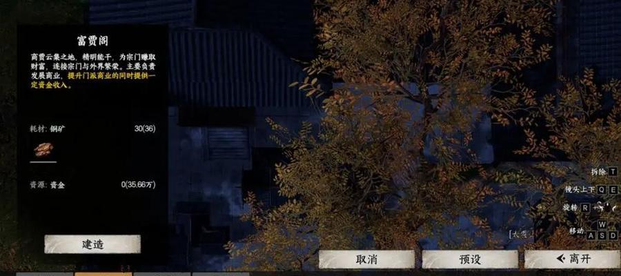 《江湖悠悠》游戏地契获取攻略（教你轻松获取《江湖悠悠》游戏中的地契）(bwiki江湖悠悠)