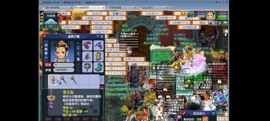 《梦幻西游80副本攻略大全》（探索无尽的冒险，成为顶尖强者！）(梦幻西游80级)