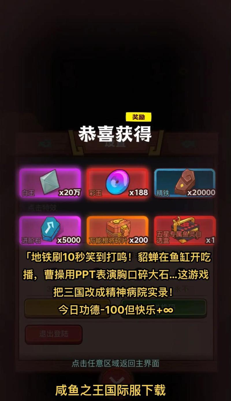 以咸鱼之王献祭天花板阵容搭配分享（打造强力输出团队，称霸天花板！）(咸鱼之王在哪玩)