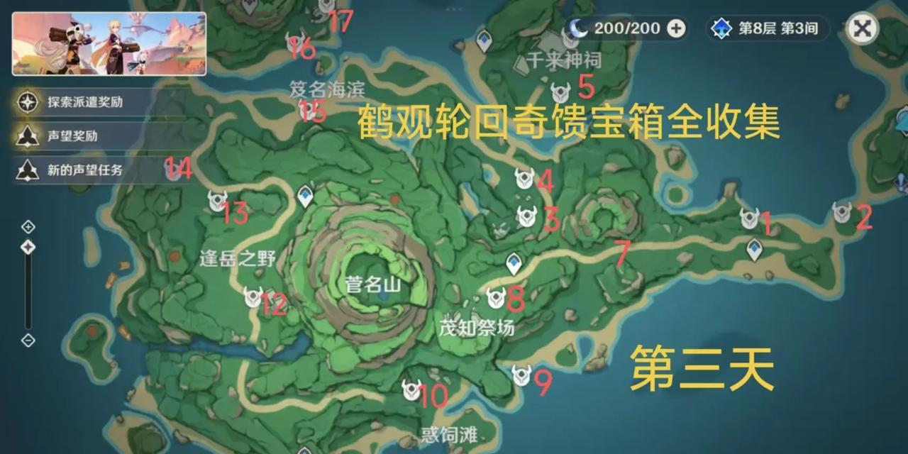 《原神隐藏任务古云有螭攻略》（探索神秘任务，解锁有螭之谜）(原神隐藏任务分布)