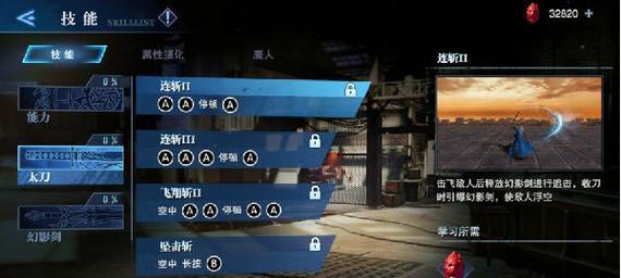 《鬼泣巅峰之战地狱傲慢攻略》（挑战地狱傲慢，轻松应对！）(《鬼泣巅峰之战》)