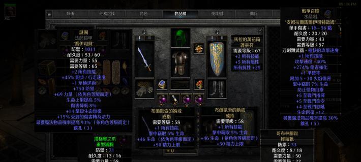 不朽圣骑士技能装备攻略（充分发挥技能装备优势，成为不朽圣骑士的王者）(暗黑破坏神不朽圣骑士)