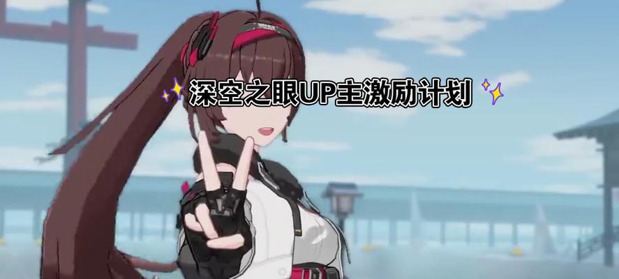 《深空之眼》奥西里斯极难攻略（打法技巧让你轻松应对挑战）(深空之眼t0)