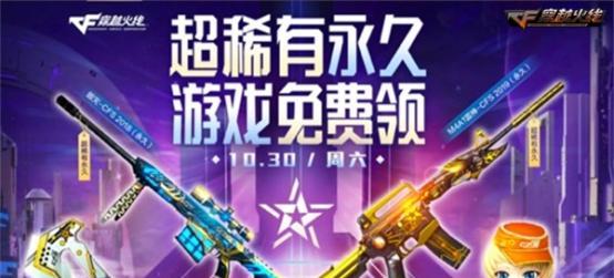 《穿越火线》94超级星期六结对攻略大全（玩家必读！94超级星期六结对比赛攻略，轻松打败对手！）(《穿越火线》电影)