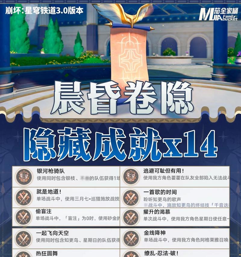 崩坏星穹铁道大衍万象第一天攻略（掌握关键技巧，轻松征服大衍万象！）(崩坏星穹铁道大黑塔身高)