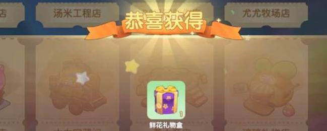 《摩尔庄园》中枫树种子的获取方法（学会这些技巧，让你的农场更加丰收）(摩尔庄园庄园主)