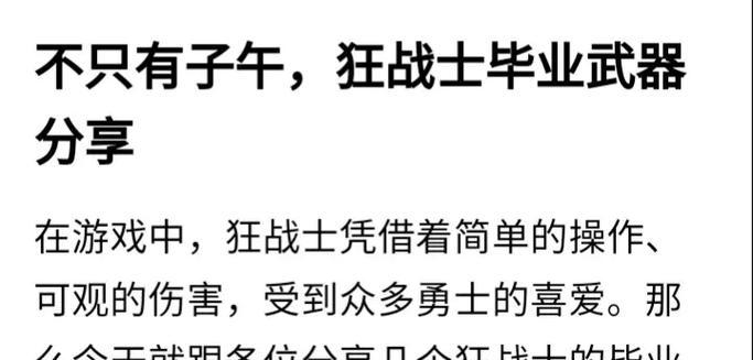 《DNF手游滑铲操作办法PK竞技最强套路》（打造无敌绝技，一统江湖！）(dnf手游滑铲怎么用)