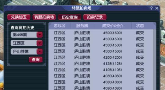 《梦幻西游》转区查询方法详解（了解如何查询《梦幻西游》的转区信息）(梦幻西游转服务器查询)