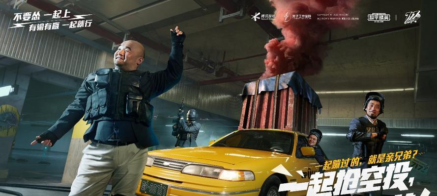 《和平精英717空投节电音盛典》——体验极致游戏与音乐的盛宴（打破次元壁，全新音乐体验）(和平精英731)