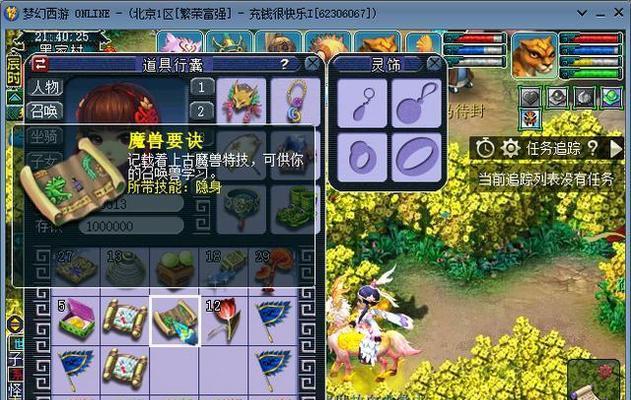 《齐天副本得物品攻略——挑战极限，收获丰盛》（以齐天副本为舞台，探索珍稀道具的获取之道）(齐天套装有什么属性)