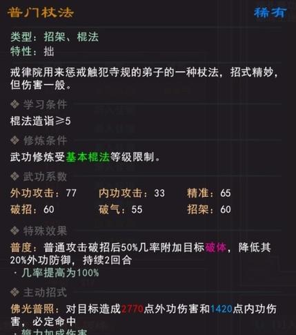 江湖攻略（以我来自江湖攻略技能为主题的独家指南）(江湖以沫)