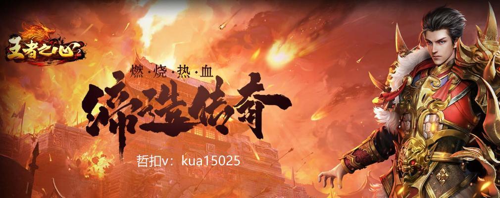 《王者之心2》资源详细介绍（全面解析《王者之心2》的资源系统与获取途径）(王者之心2页游)