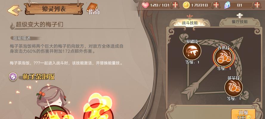 以食之契约飨灵（探究飨灵的获得方式与灵气积累技巧）(食之契约飨灵收集攻略)